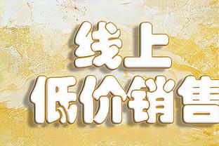 山东泰山主场播报：今天现场观众人数46273人