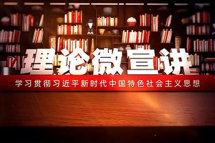 电讯报：格雷泽保证完全交权，拉爵这个冬窗还无法参与转会决策