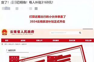 庆祝时小光头被波津亲了！怀特：我当时很震惊 但他是一位好队友